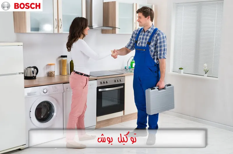 توكيل بوش