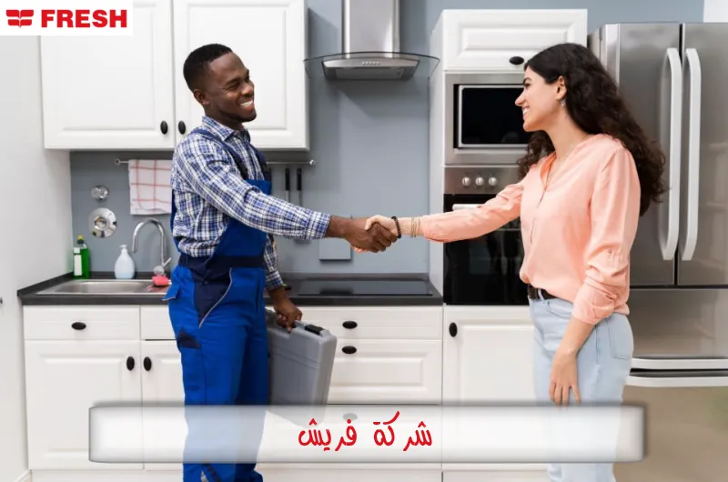 شركة فريش