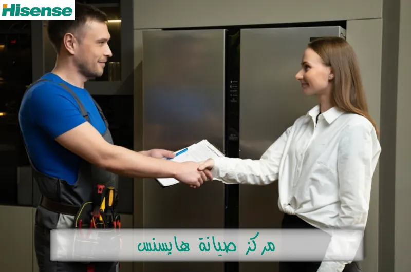 مركز صيانة هايسنس