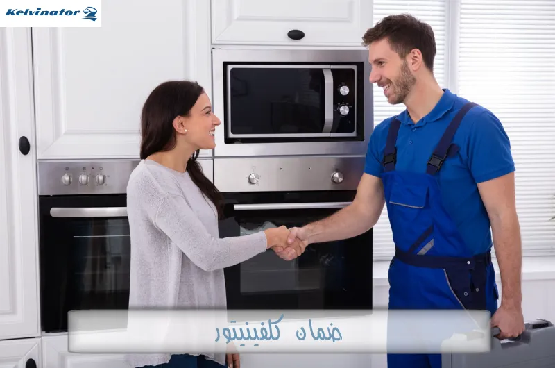 ضمان كلفينيتور