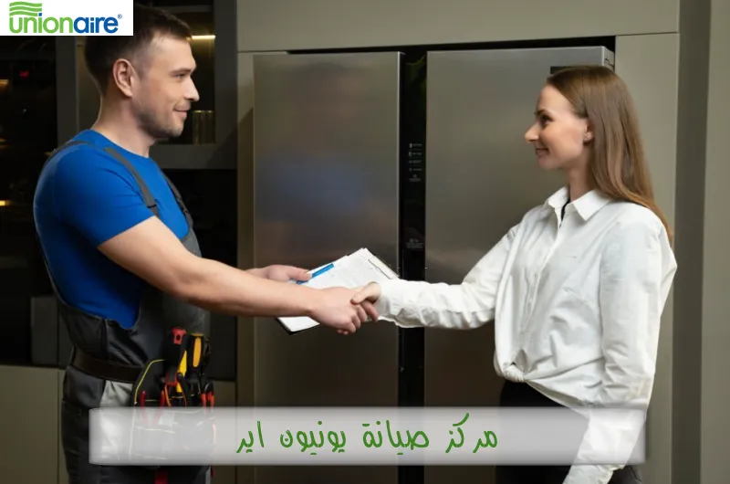مركز صيانة يونيون اير